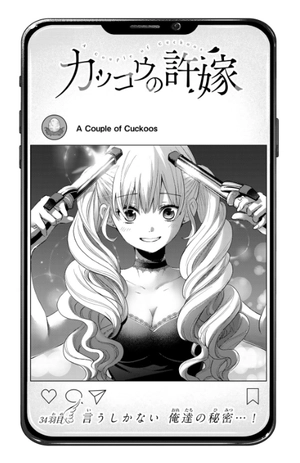bộ カッコウの許嫁 5 kakkou no inazuke 5 - Ảnh 5