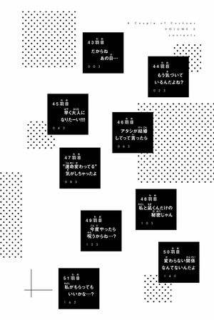 bộ カッコウの許嫁 6 kakkou no inazuke 6 - Ảnh 4