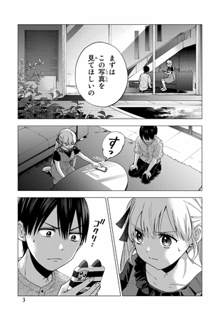 bộ カッコウの許嫁 6 kakkou no inazuke 6 - Ảnh 5