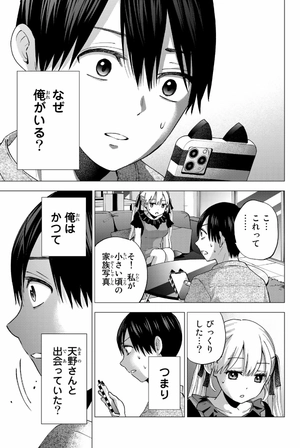 bộ カッコウの許嫁 6 kakkou no inazuke 6 - Ảnh 7