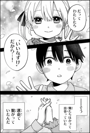 bộ カッコウの許嫁 6 kakkou no inazuke 6 - Ảnh 9