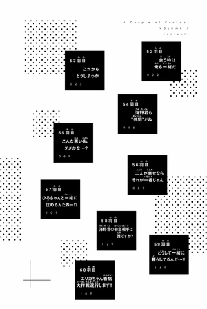 bộ カッコウの許嫁 7 - a couple of cuckoos 7 - Ảnh 4