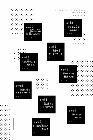 bộ カッコウの許嫁 8 - a couple of cuckoos 8 - Ảnh 4