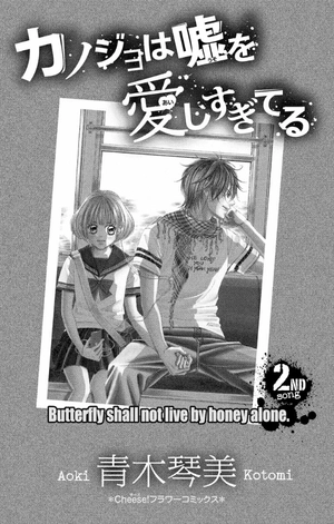 bộ カノジョは嘘を愛しすぎてる 2 - kanojo wa uso wo aishisugiteru - Ảnh 3