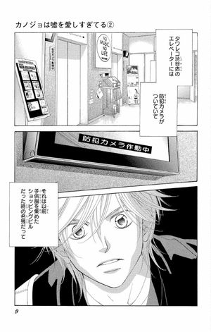 bộ カノジョは嘘を愛しすぎてる 2 - kanojo wa uso wo aishisugiteru - Ảnh 9