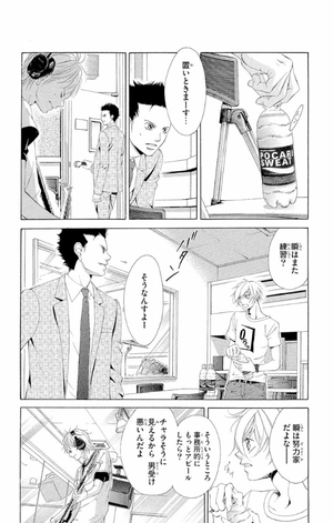 bộ カノジョは嘘を愛しすぎてる 3 - kanojo wa uso wo aishisugiteru - Ảnh 10