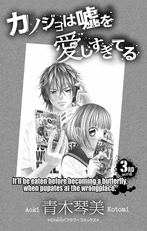 bộ カノジョは嘘を愛しすぎてる 3 - kanojo wa uso wo aishisugiteru - Ảnh 3