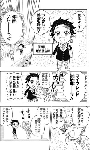 bộ キメツ学園! 1 - kimetsu gakuen! 1 - Ảnh 10