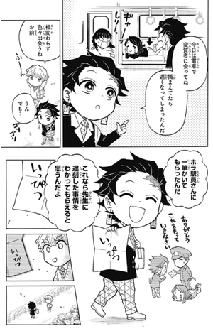 bộ キメツ学園! 1 - kimetsu gakuen! 1 - Ảnh 11