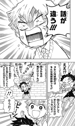 bộ キメツ学園! 1 - kimetsu gakuen! 1 - Ảnh 12