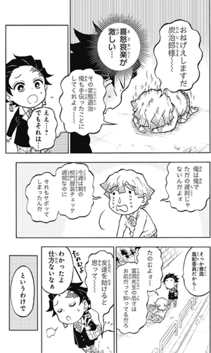 bộ キメツ学園! 1 - kimetsu gakuen! 1 - Ảnh 13