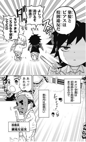 bộ キメツ学園! 1 - kimetsu gakuen! 1 - Ảnh 15