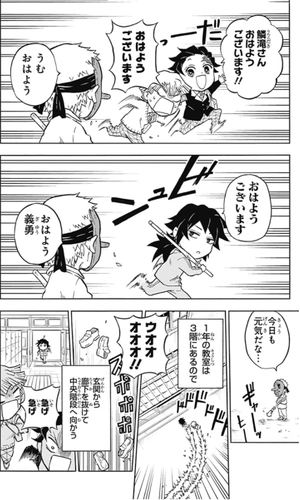 bộ キメツ学園! 1 - kimetsu gakuen! 1 - Ảnh 16