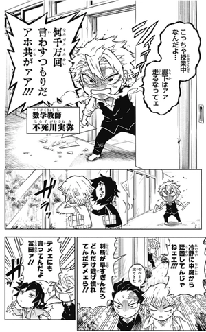 bộ キメツ学園! 1 - kimetsu gakuen! 1 - Ảnh 18