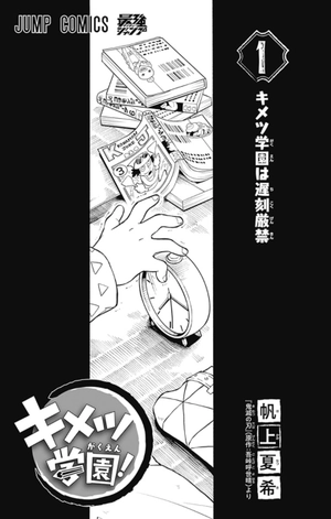 bộ キメツ学園! 1 - kimetsu gakuen! 1 - Ảnh 3