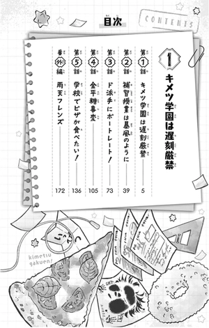 bộ キメツ学園! 1 - kimetsu gakuen! 1 - Ảnh 4