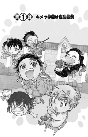 bộ キメツ学園! 1 - kimetsu gakuen! 1 - Ảnh 5