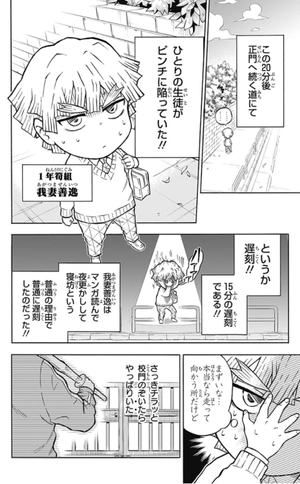 bộ キメツ学園! 1 - kimetsu gakuen! 1 - Ảnh 8