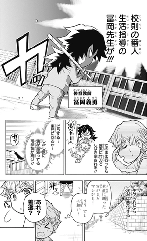 bộ キメツ学園! 1 - kimetsu gakuen! 1 - Ảnh 9