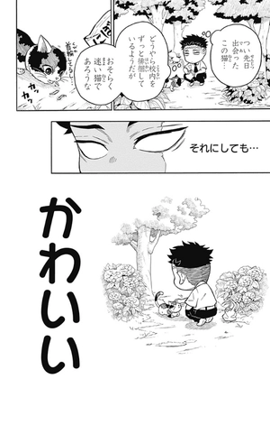 bộ キメツ学園! 2 - kimetsu gakuen! 2 - Ảnh 10