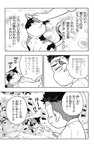 bộ キメツ学園! 2 - kimetsu gakuen! 2 - Ảnh 11