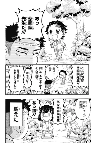 bộ キメツ学園! 2 - kimetsu gakuen! 2 - Ảnh 12