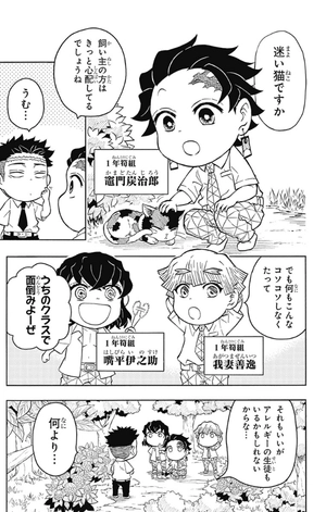 bộ キメツ学園! 2 - kimetsu gakuen! 2 - Ảnh 13