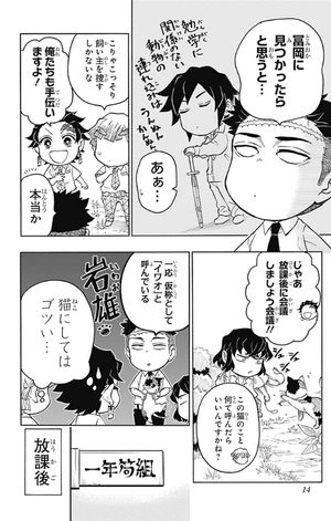 bộ キメツ学園! 2 - kimetsu gakuen! 2 - Ảnh 14