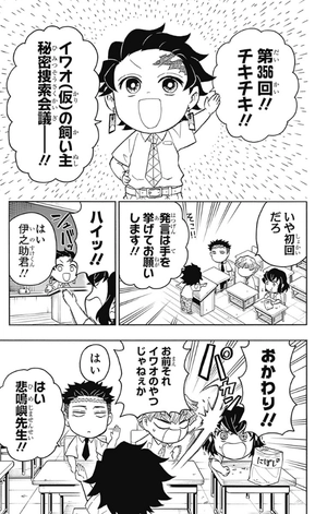 bộ キメツ学園! 2 - kimetsu gakuen! 2 - Ảnh 15