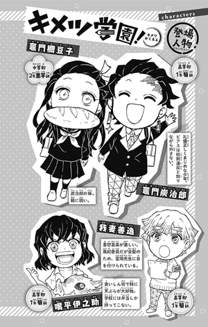 bộ キメツ学園! 2 - kimetsu gakuen! 2 - Ảnh 4