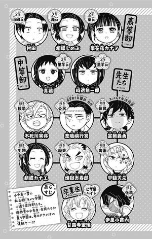 bộ キメツ学園! 2 - kimetsu gakuen! 2 - Ảnh 5