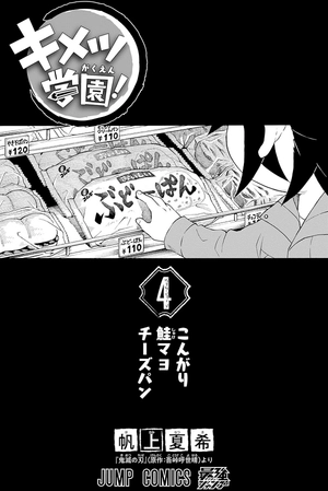bộ キメツ学園! 4 - kimetsu gakuen! 4 - Ảnh 4