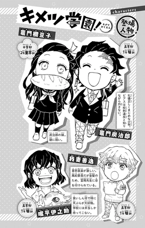 bộ キメツ学園! 4 - kimetsu gakuen! 4 - Ảnh 5