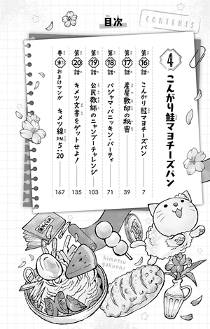 bộ キメツ学園! 4 - kimetsu gakuen! 4 - Ảnh 7