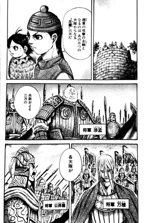 bộ キングダム 12 - kingdom 12 - Ảnh 3