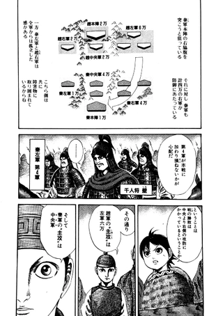 bộ キングダム 12 - kingdom 12 - Ảnh 4