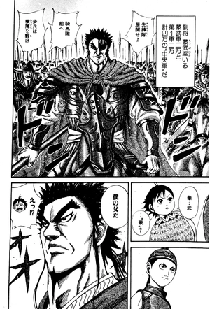 bộ キングダム 12 - kingdom 12 - Ảnh 5