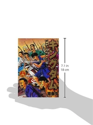 bộ キングダム 14 - kingdom 14 - Ảnh 4