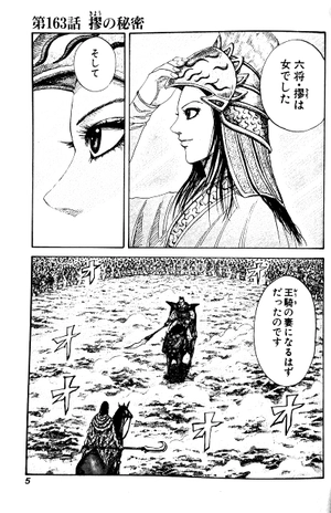 bộ キングダム 16 - kingdom 16 - Ảnh 3