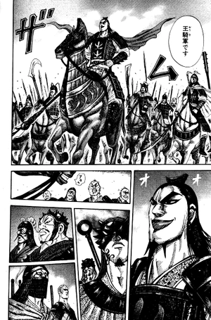 bộ キングダム 16 - kingdom 16 - Ảnh 5