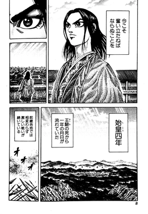 bộ キングダム 17 - kingdom 17 - Ảnh 4