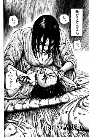 bộ キングダム 18 - kingdom 18 - Ảnh 4