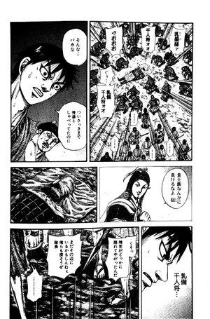 bộ キングダム 19 - kingdom 19 - Ảnh 3