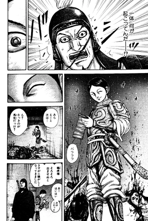 bộ キングダム 19 - kingdom 19 - Ảnh 5