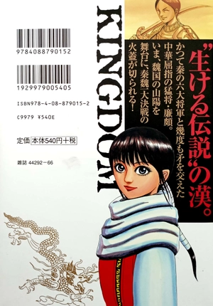 bộ キングダム 19 - kingdom 19 - Ảnh 6