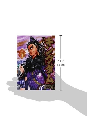 bộ キングダム 20 - kingdom 20 - Ảnh 4