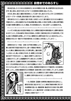 bộ キングダム 21 - kingdom 21 - Ảnh 5