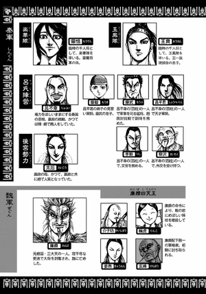 bộ キングダム 21 - kingdom 21 - Ảnh 7