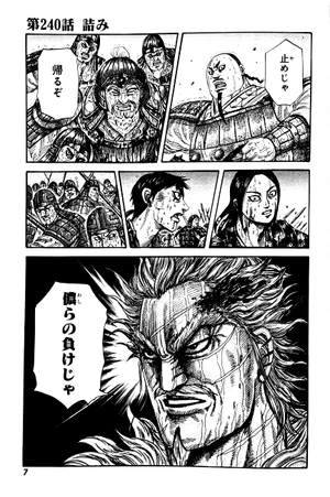 bộ キングダム 23 - kingdom 23 - Ảnh 3