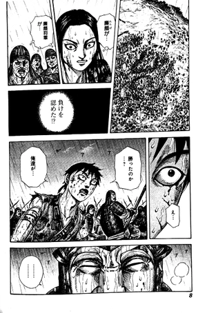 bộ キングダム 23 - kingdom 23 - Ảnh 4